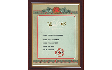 全军科技进步二等奖（2001）