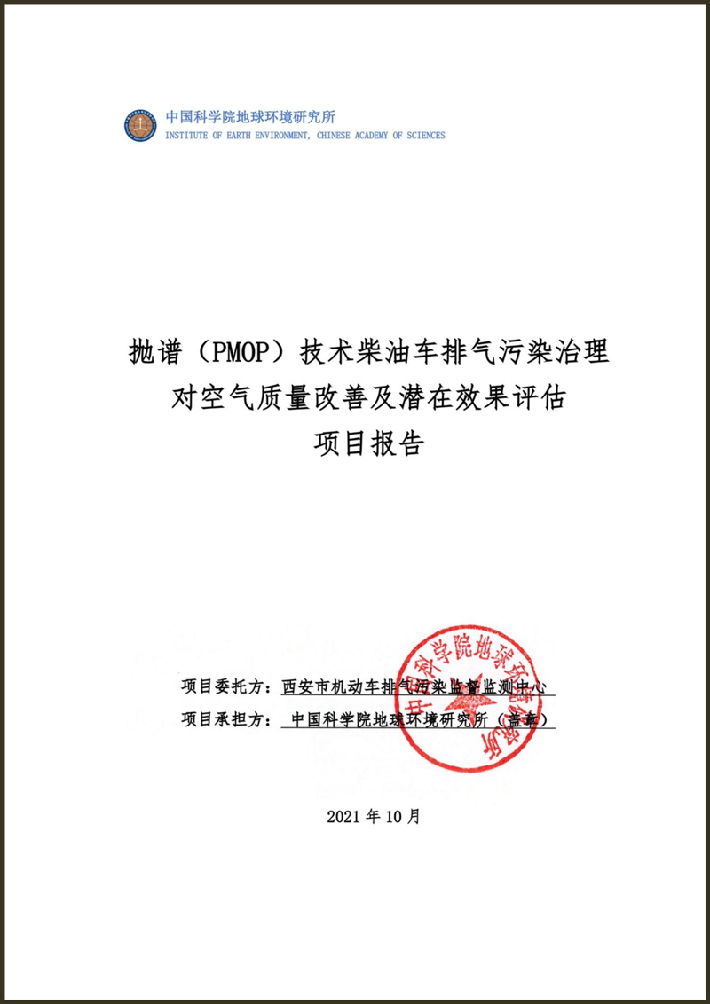 中科院地环所.png