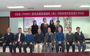 天厚抛谱（PMOP）技术成果助力2025年中华环保联合会科技成果评价体系建设