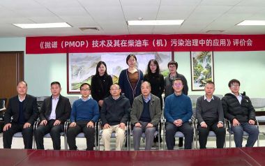 天厚抛谱（PMOP）技术成果助力2025年中华环保联合会科技成果评价体系建设
